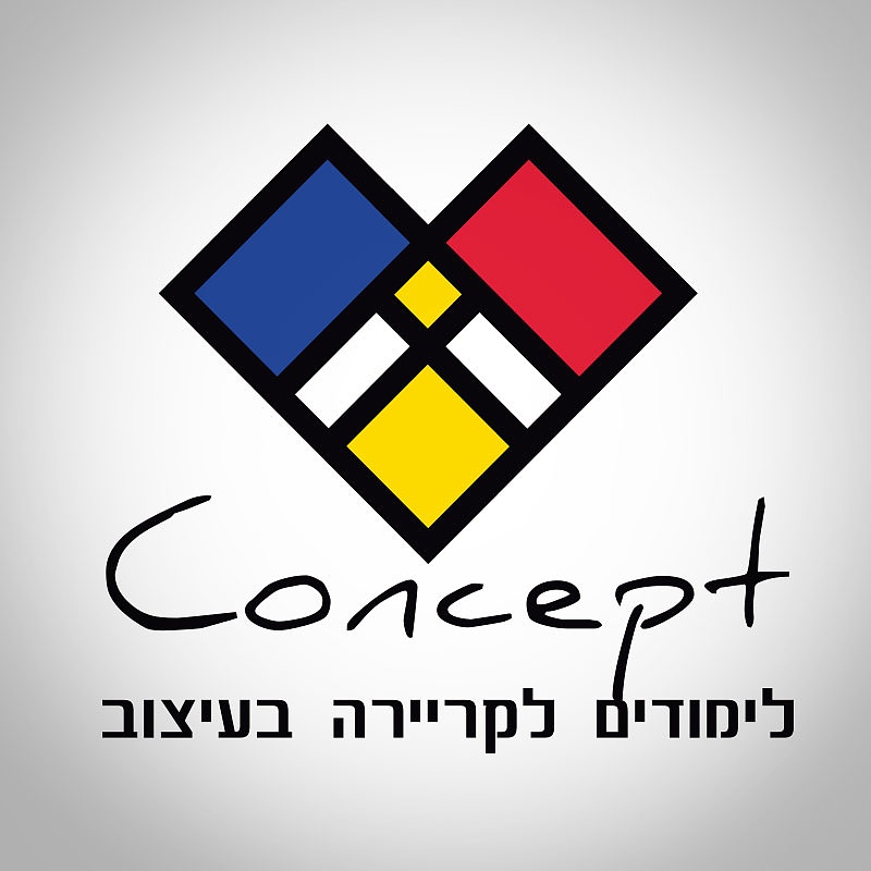  Concept - לימודים לקריירה בעיצוב  - המלצה