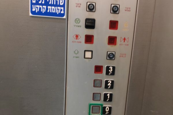 נגישות במתנס ביתינו חיפה