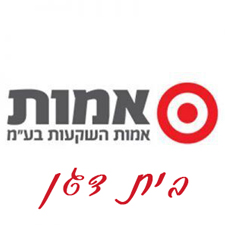 אמות בית דגן