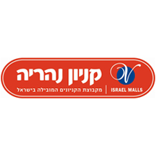 קניון נהריה